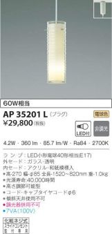 AP35201L