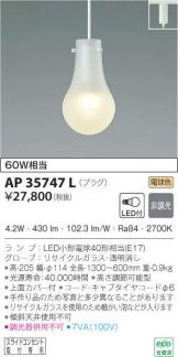 AP35747L
