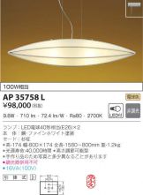 AP35758L