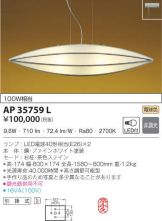 AP35759L