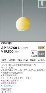 AP35768L