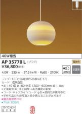 AP35770L