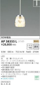 AP38355L