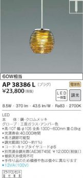 AP38386L