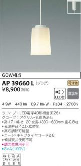 AP39660L