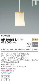 AP39661L