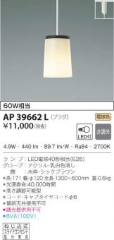 AP39662L