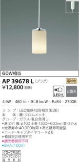 AP39678L