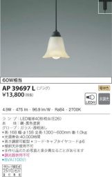 AP39697L