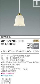 AP39970L