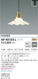 AP40103L