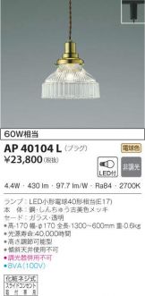 AP40104L