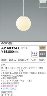 AP40324L