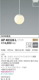 AP40326L