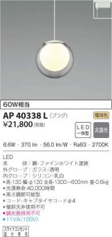 AP40338L
