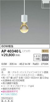 AP40340L