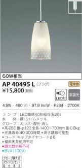 AP40495L