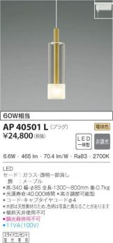 AP40501L