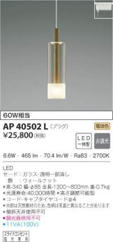AP40502L