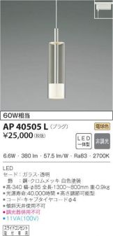 AP40505L