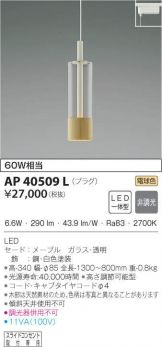 AP40509L
