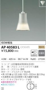 AP40583L