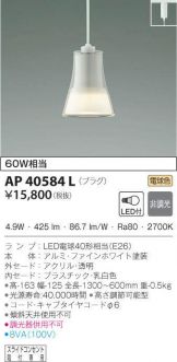 AP40584L