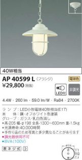 AP40599L