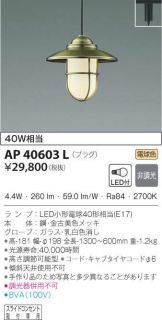 AP40603L