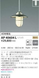 AP40604L