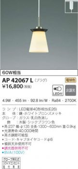 AP42067L