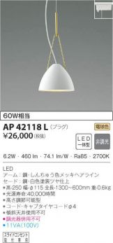 AP42118L