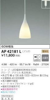 AP42181L