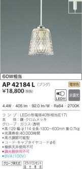 AP42184L