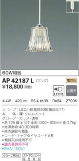 AP42187L