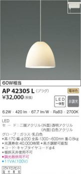 AP42305L