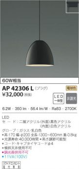 AP42306L