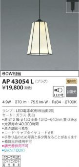 AP43054L