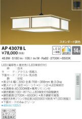 AP43078L