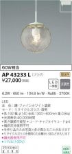 AP43233L