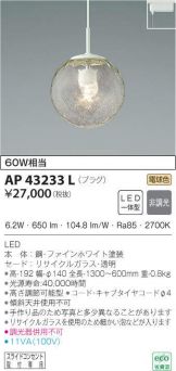 AP43233L