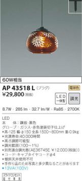 AP43518L