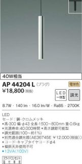 AP44204L