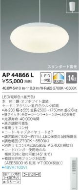 AP44866L