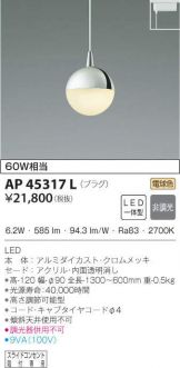 AP45317L