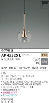 AP45325L