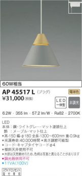 AP45517L