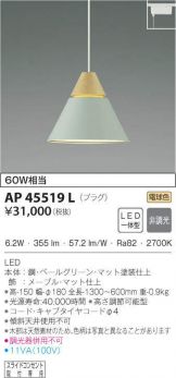 AP45519L