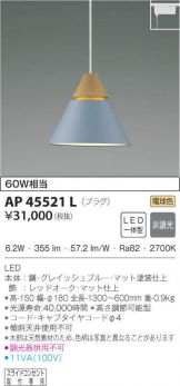 AP45521L