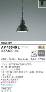 AP45540L